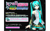 セガ「初音ミク-Project DIVA-」公式サイトの画像