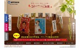 第7回「NTT西日本コミュニケーション大賞」サイト（画像）の画像