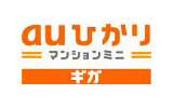 KDDIは16日、アパートなどの低層集合住宅を対象に、ADSLと同水準の低料金で上り/下りともに最大1Gbps(1,000Mbps)の高速通信を実現する「auひかり マンションミニ ギガ」を発表した。の画像