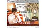 韓国ドラマ「ラブレター」(2003年・全20話)の配信が、AII「ドラマ韓」でスタートした。の画像
