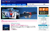 SKI★ONの画像