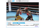 第2日本テレビ「長谷川穂積のノックアウトスペシャル」の画像