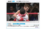 第2日本テレビ「長谷川穂積のノックアウトスペシャル」の画像