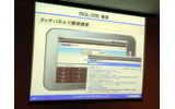 BIGLOBE検索画面の画像