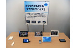 オンラインストレージにアップロードされた写真をデジタルフォトフレームのように閲覧できるの画像