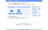 電子申請システム ポータルサイトの画像