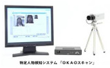 OKAOスキャン製品イメージの画像