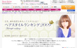 ヘアスタイルランキング2009の画像