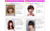女性部門、男性部門の1位2位のヘアスタイルの画像