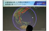 地球儀式のトラフィック可視化の画像