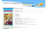 パンクブーブーくろじゅんの「ブログのバカ、バカ!」の画像