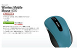 アウトレットで販売されているワイヤレスマウスの画像