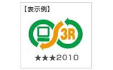PCグリーンラベルの表示例の画像