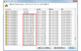 IPv6対応機能の画面例の画像