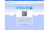 「Twittmail」PC版トップページの画像