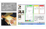 インターネット少人数指導システム 講師用個別指導画面(リアルタイム)の画像