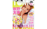 TOMOHAWAII！の画像