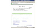 23日12時現在のサイトトップ（緊急メンテナンスのお知らせ）の画像