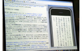 InDesignやMC-B2のデータをiPhoneアプリへ変換する事が可能な、モリサワのオーサリングツールの画像