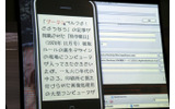 iPhoneシミュレータ上で実際の操作ができるの画像