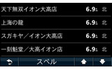 GARMIN nuvi1480の画像