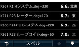 前回紹介したオービスデータもカスタムPOIを活用した機能。日本中のオービスの場所が全て登録されているだけでなく、接近したときに速度の警告を表示させるようになっている。警告を出せるのはカスタムPOIならではの機能だの画像