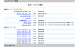 いいよねっと（http://www.iiyo.net）からPOIローダーをダウンロード。トップページのメニューの「ソフトウエアダウンロード」—「マップソース・その他」にあるの画像