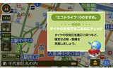 エコドライブモードの画像