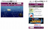 ドラえもんのAR画面イメージ （C） 藤子プロ・小学館・テレビ朝日・シンエイ・ADKの画像