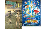 （C） 磯 光雄／徳間書店・電脳コイル製作委員会／（C） 藤子プロ・小学館・テレビ朝日・シンエイ・ADKの画像