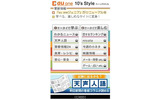 「au one 10's Style」携帯電話向けサイトイメージの画像