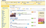 GetLocInfoの対象サイトにあるiTownPageをクリックするとブラウザが起動してiTownPageのトップページが表示される。登録したいショップや施設を、1000件以下になるように検索。検索結果が複数ページになっても2ページ以降を表示する必要はないの画像