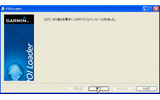 転送が終わるとこのように表示される。データ件数が多くてもほとんど一瞬で終わるはずだの画像