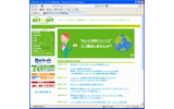 ネットオフWebサイトの画像
