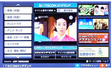 iTSCOMオンデマンド TOPの画像