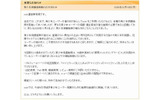 [mixi] 運営者からのお知らせ（画像）の画像