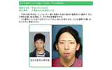 市橋達也容疑者の整形後公開写真の画像