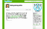 今度こそ、正真正銘の本物の首相が、いよいよTwitterを開始の画像
