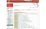 「東証 : arrowheadスクエア」サイト(画像)の画像