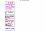 フィッシングサイトの例 （ixen）の画像