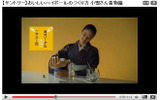 【サントリー】おいしいハイボールのつくり方 小雪さん着物篇の画像