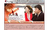 　豪華キャストで話題を呼んだ韓国ドラマ「火の鳥」（全26話・2004年）の配信が、AII「ドラマ韓」でスタートした。の画像
