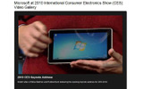 CES 2010の基調講演で明かされた「Slate PC」(基調講演の公式映像から)の画像