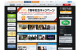 NHKオンデマンドトップページの画像