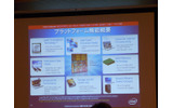 Nehalemベースのプラットフォームの画像
