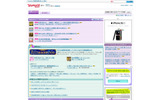Yahoo!占いの画像