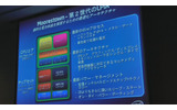 昨年インテルが都内のイベントで公開したMoorestownのアーキテクチャの画像