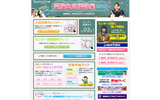 Yahoo!ステップアップ 受験生応援特集2010の画像