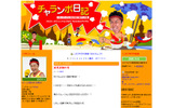 KICK☆オフィシャルブログの画像
