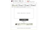 公式サイト グリーティングカードページの画像